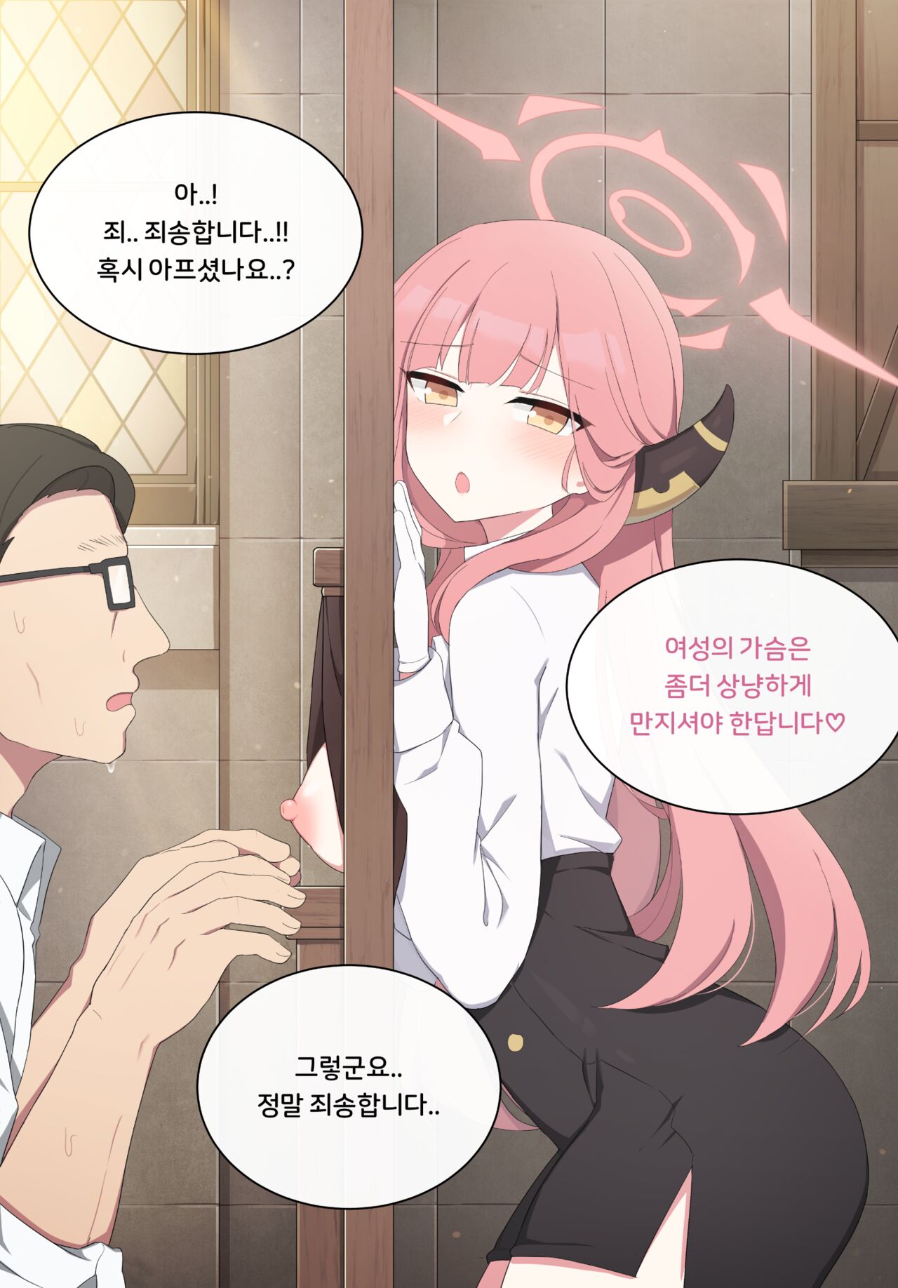 aru page 9 full