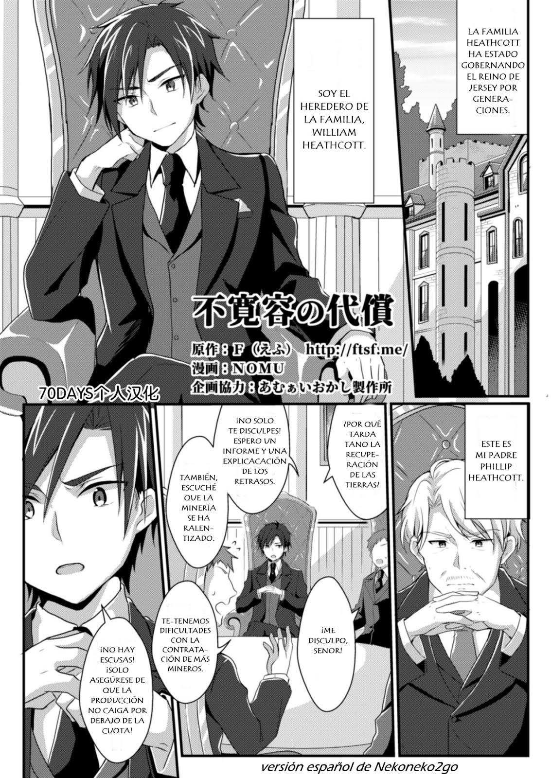 Fukanyou no Daishou page 1 full