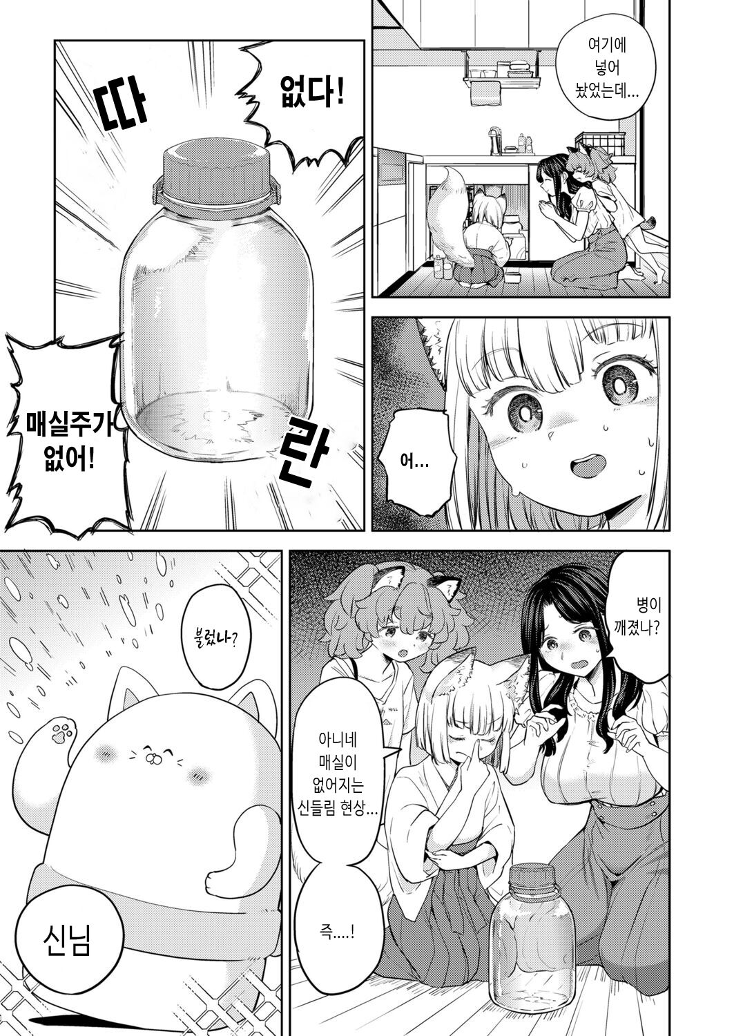 Makikomi Ch. 4 page 5 full