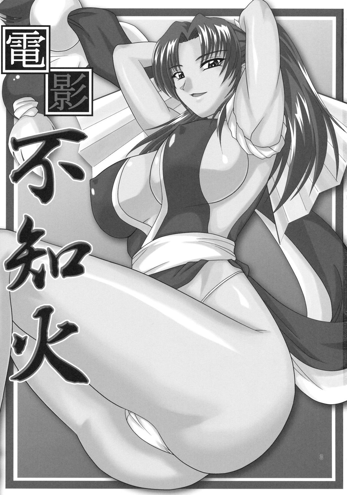 Denei Shiranui page 2 full
