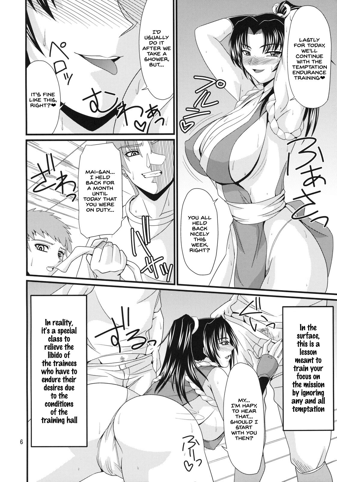 Denei Shiranui page 5 full