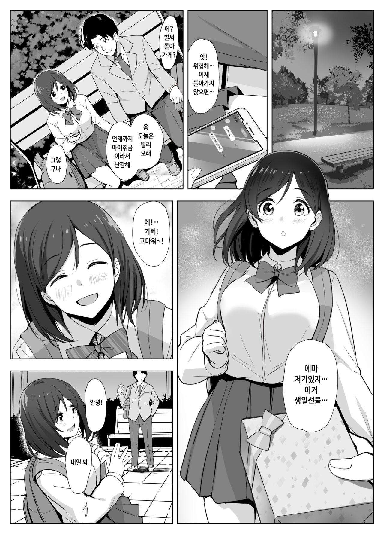 Kyouso-sama no Seinaru Oshie ~Karuto Kyoudan no Haramase Gishiki~ | 교주님의 성스러운 가르침 ~사교집단의 교배의식~ page 3 full