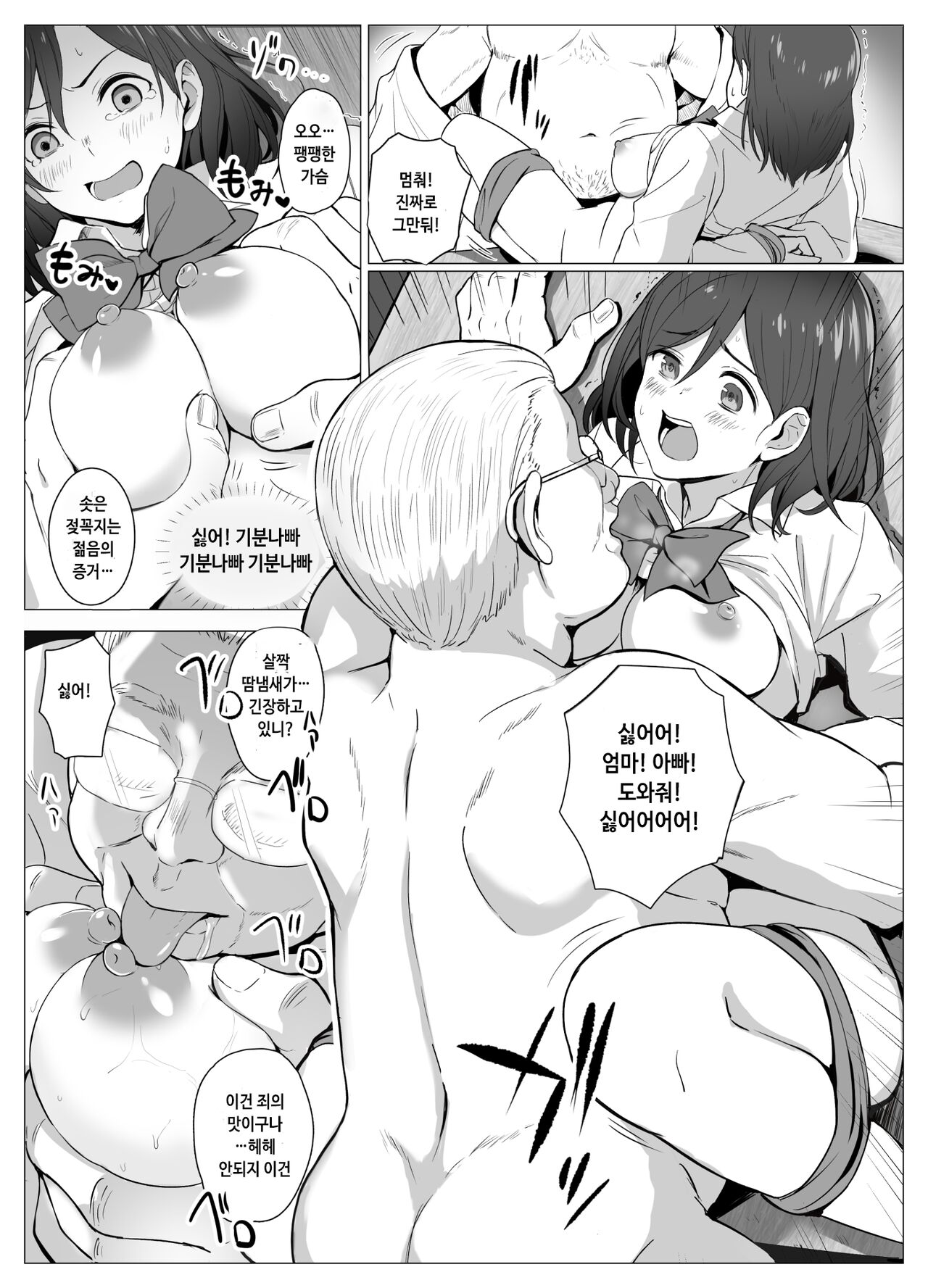 Kyouso-sama no Seinaru Oshie ~Karuto Kyoudan no Haramase Gishiki~ | 교주님의 성스러운 가르침 ~사교집단의 교배의식~ page 8 full
