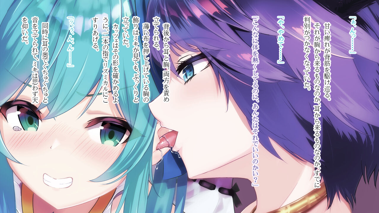 Princess Desire ~Mi mo Kokoro mo Ayatsurareta Hime wa Kairaku Ochi shimashita~ page 7 full