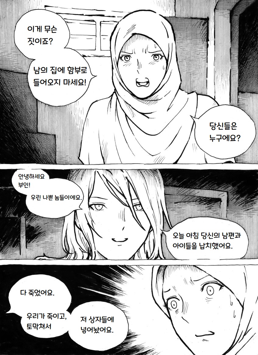 Mutilasi page 10 full