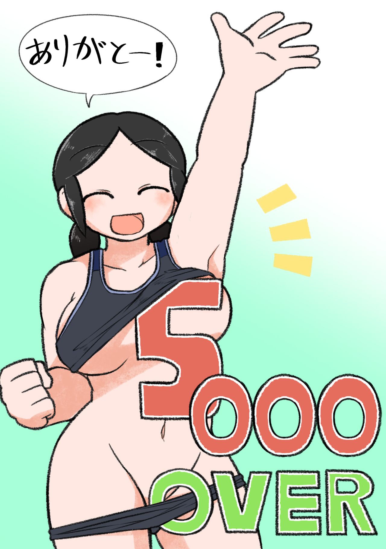 Okazaki Yui page 1 full