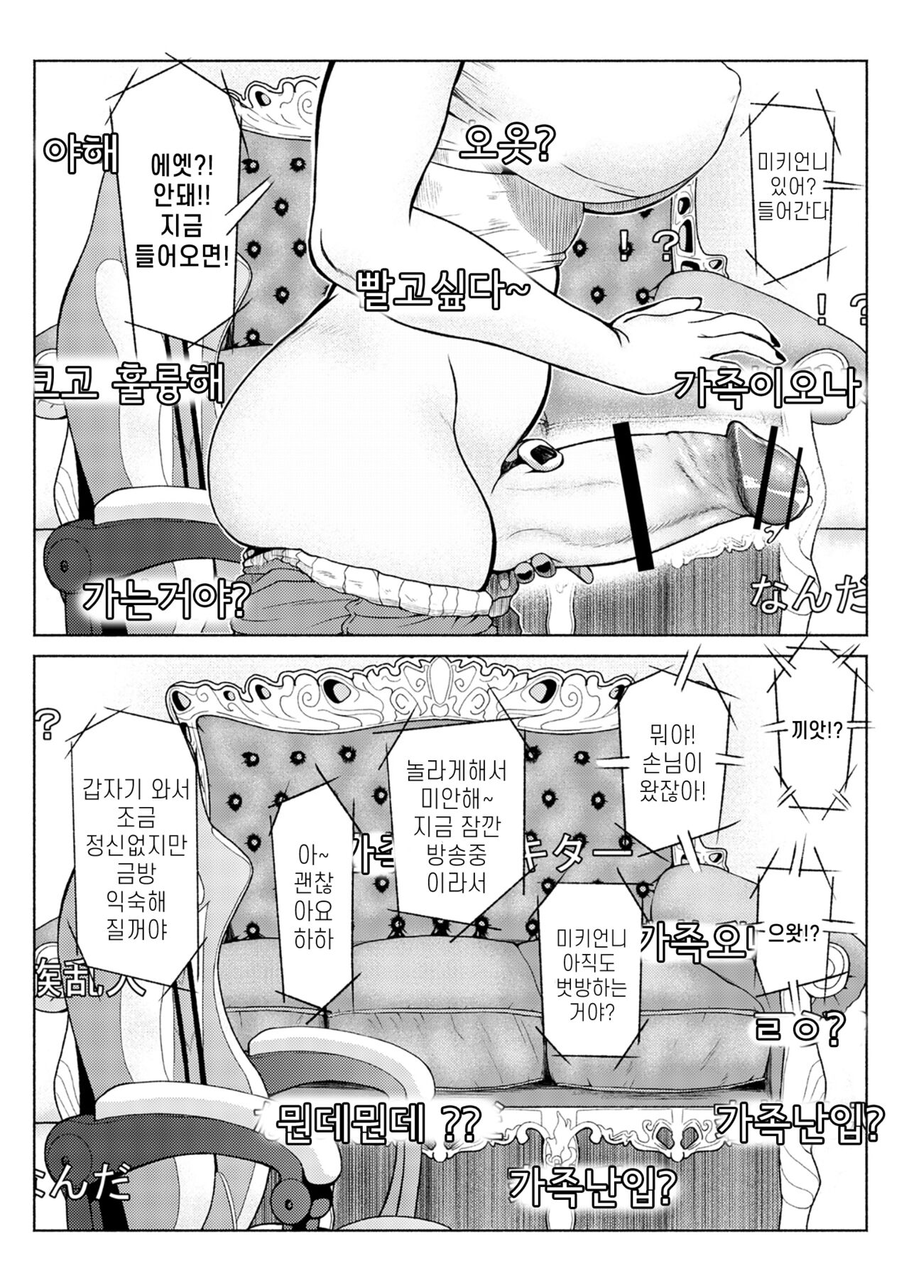 ふたなりビッチギャルは好きですか 4 page 4 full