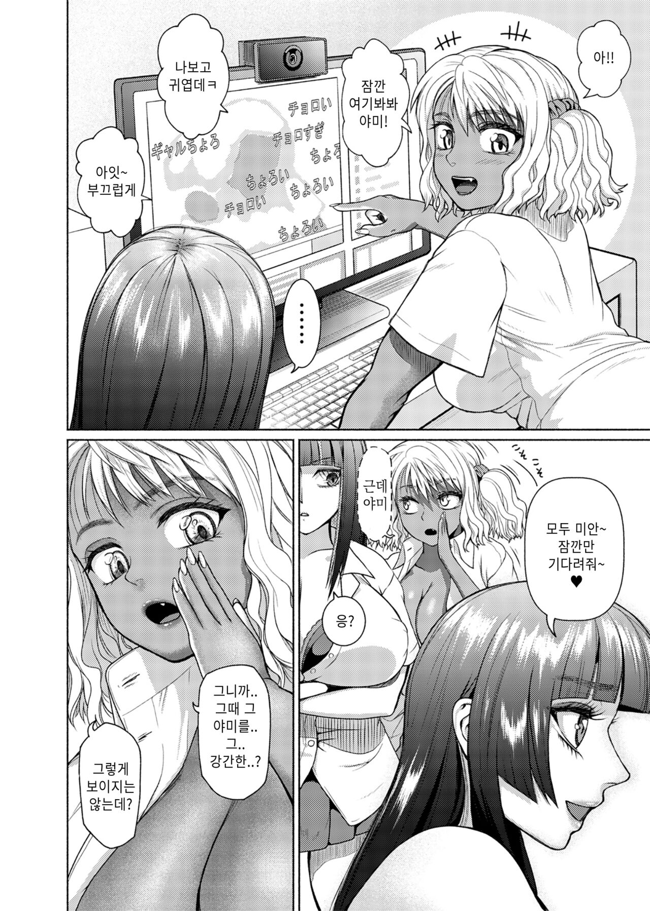 ふたなりビッチギャルは好きですか 4 page 6 full