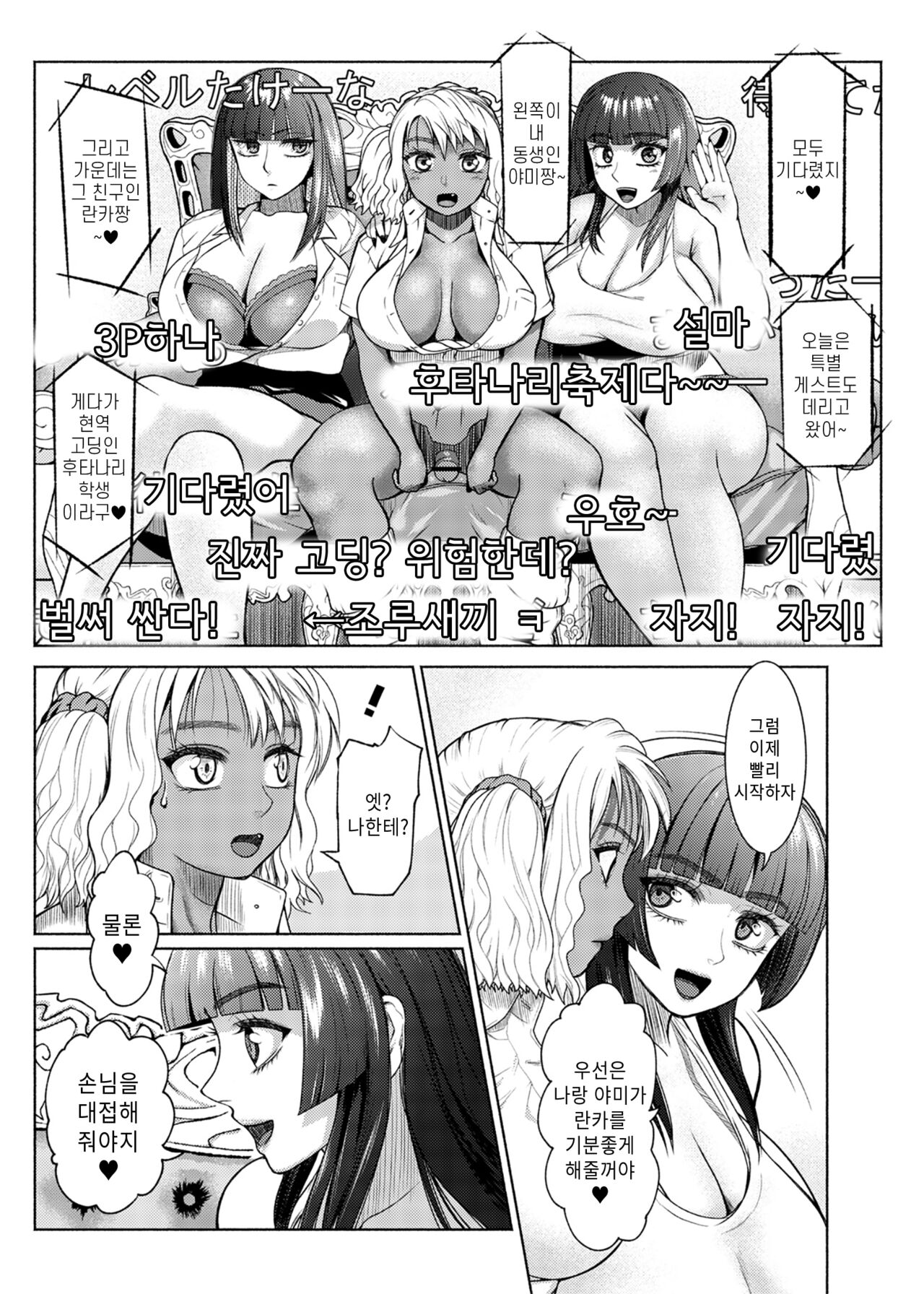 ふたなりビッチギャルは好きですか 4 page 8 full