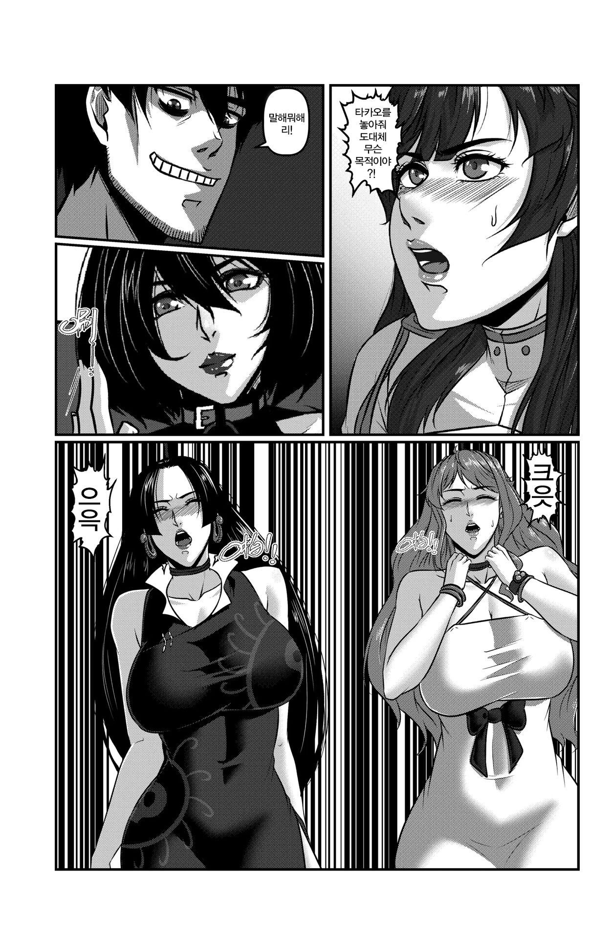 Ring of Temporal-Space 004 page 3 full