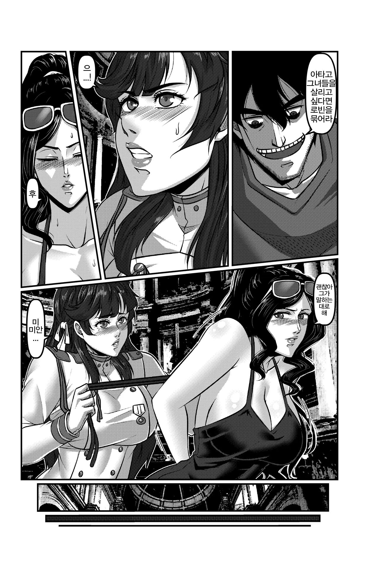 Ring of Temporal-Space 004 page 4 full