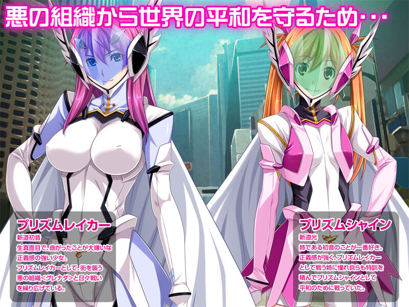 Soukou Senki Prism Shine ～Seigi no Heroine Daraku no Sennou Choukyou～ page 2 full
