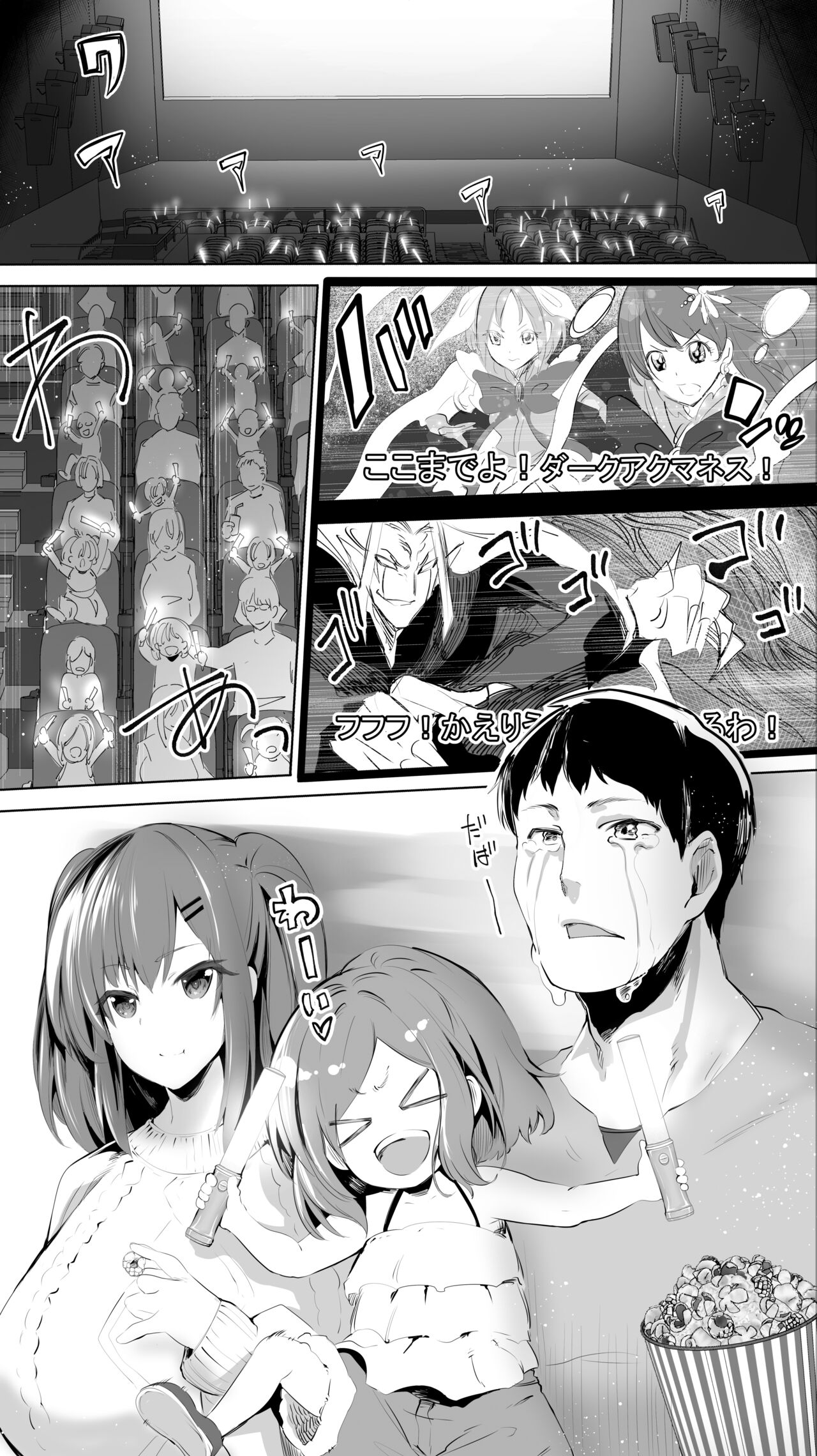 Jimoto no Hame Tomo. "Joshikousei M" | La Amiga Sexual de mi Ciudad Natal. "Chica de Preparatoria M" page 4 full