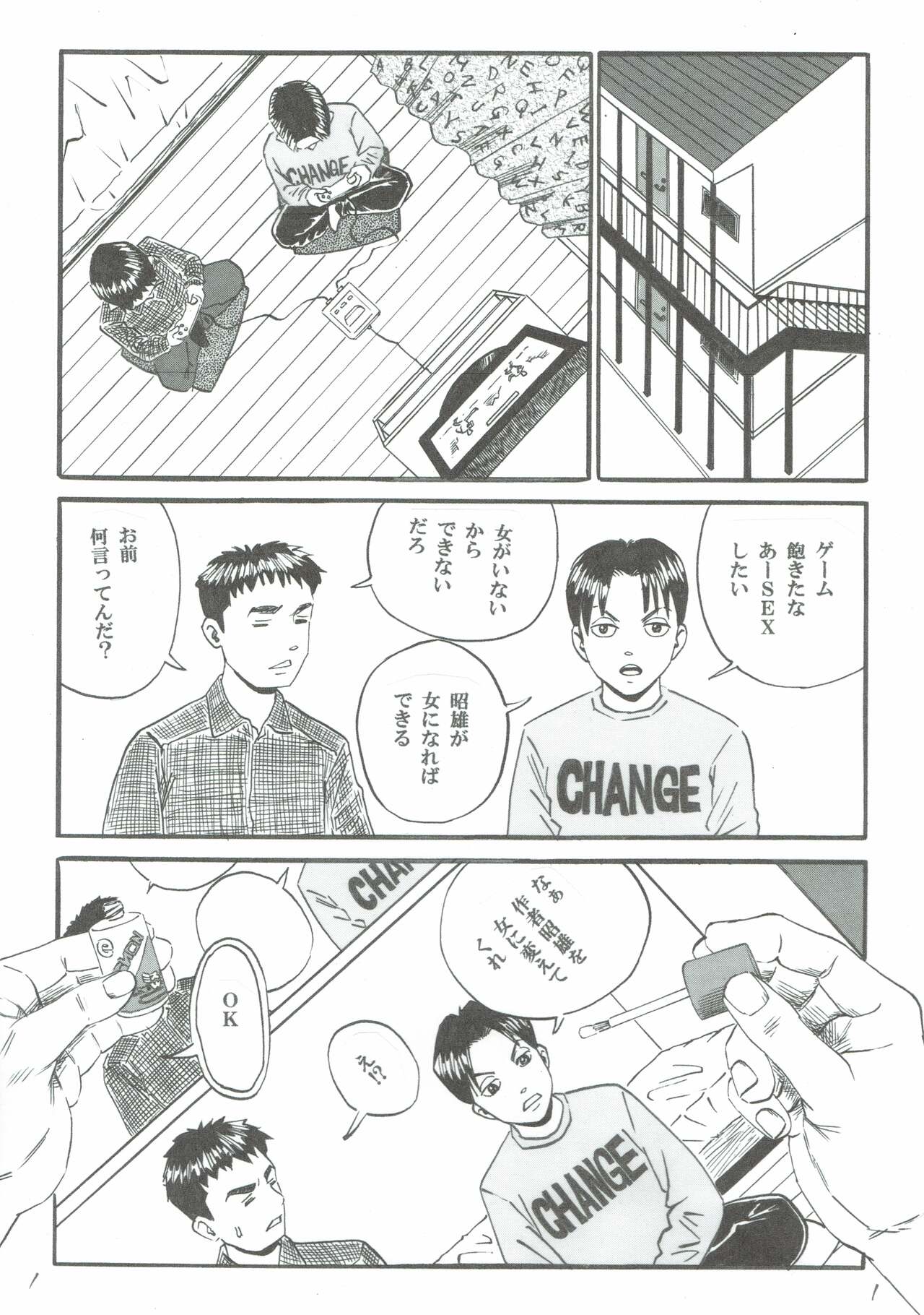Mangaka's intervention page 2 full