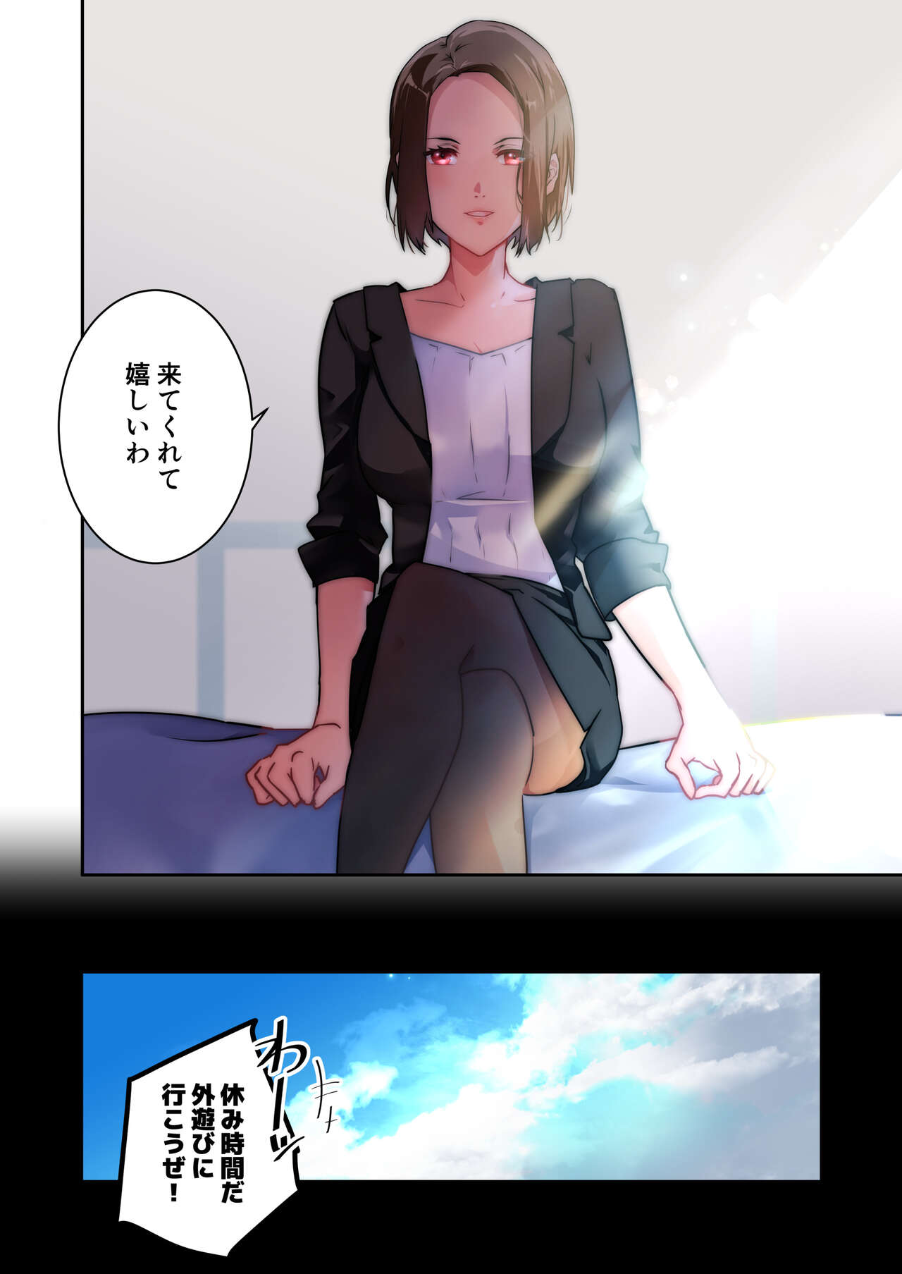 先生が好きです page 3 full