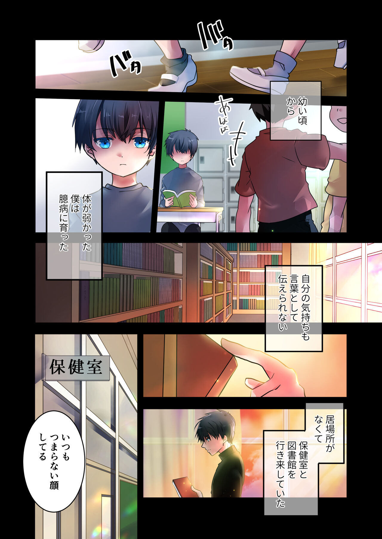 先生が好きです page 4 full