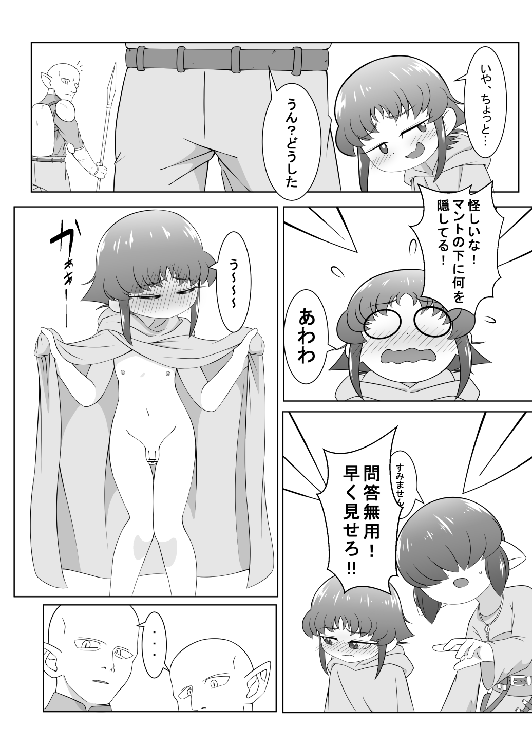 ブレイブボーイダブル page 4 full