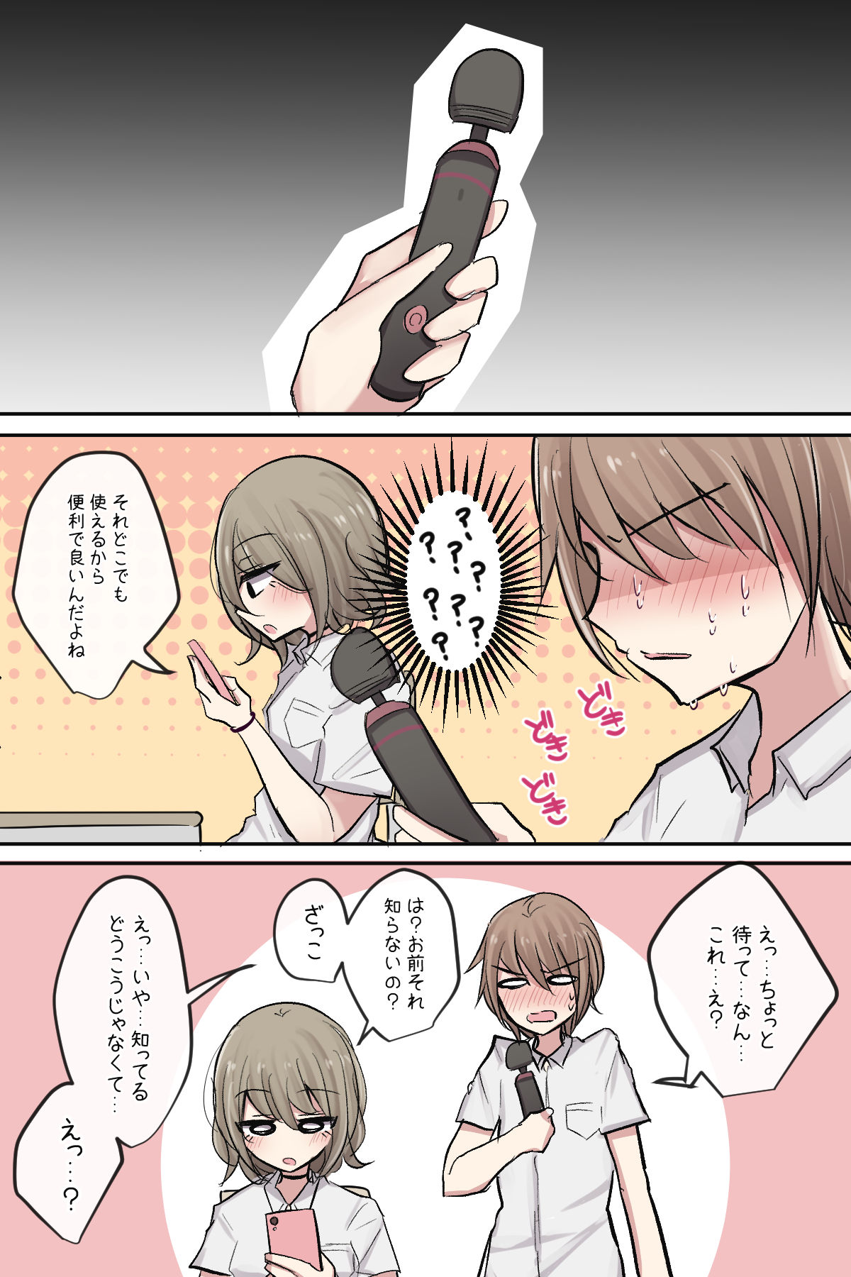 Osananajimi-chan to Shinyuu-chan no Muramura Nichijou Life page 4 full