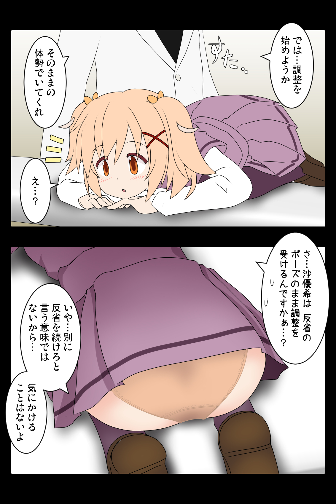 Rusyoukei   | Puella Magi Madoka Magica Side Story Magia Record page 3 full