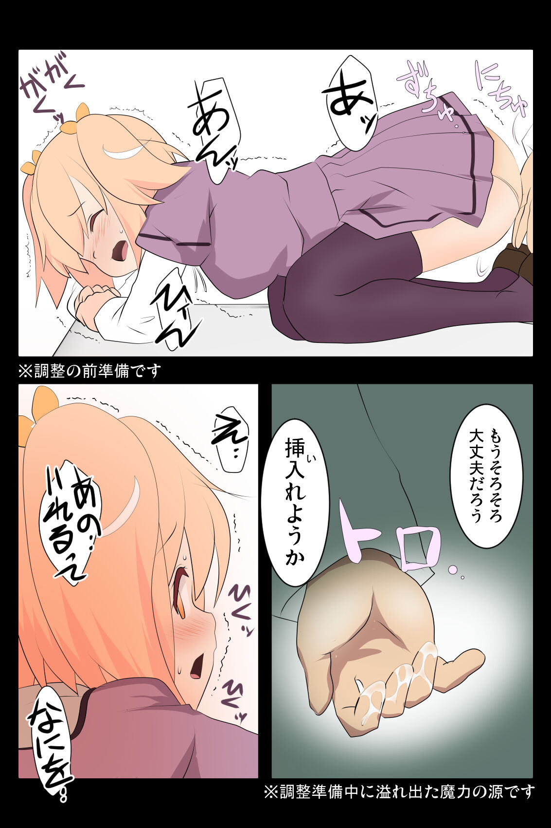 Rusyoukei   | Puella Magi Madoka Magica Side Story Magia Record page 5 full