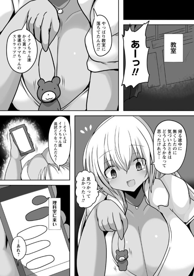 No Utage page 8 full