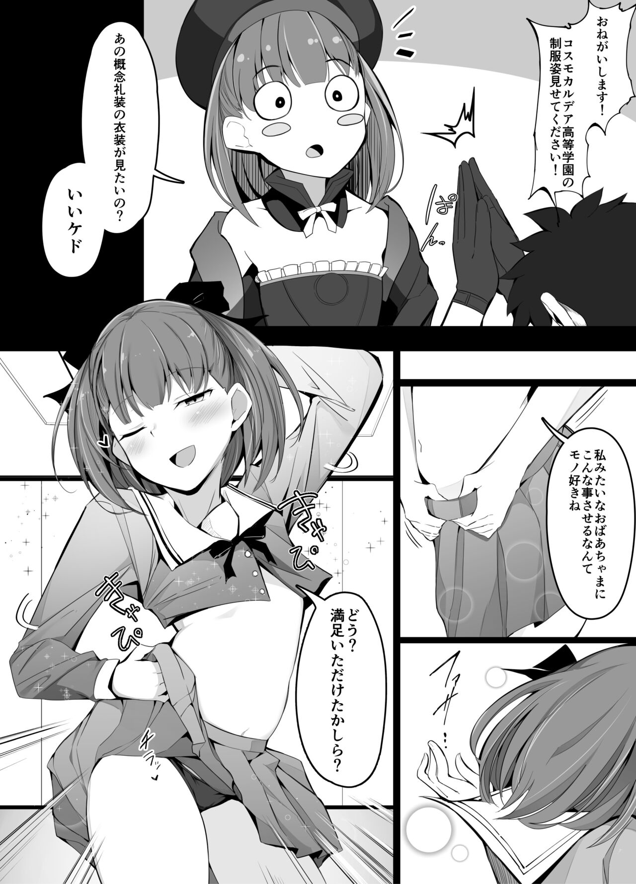 エレナママをいじってみたら思ってたより怖かった話 page 2 full