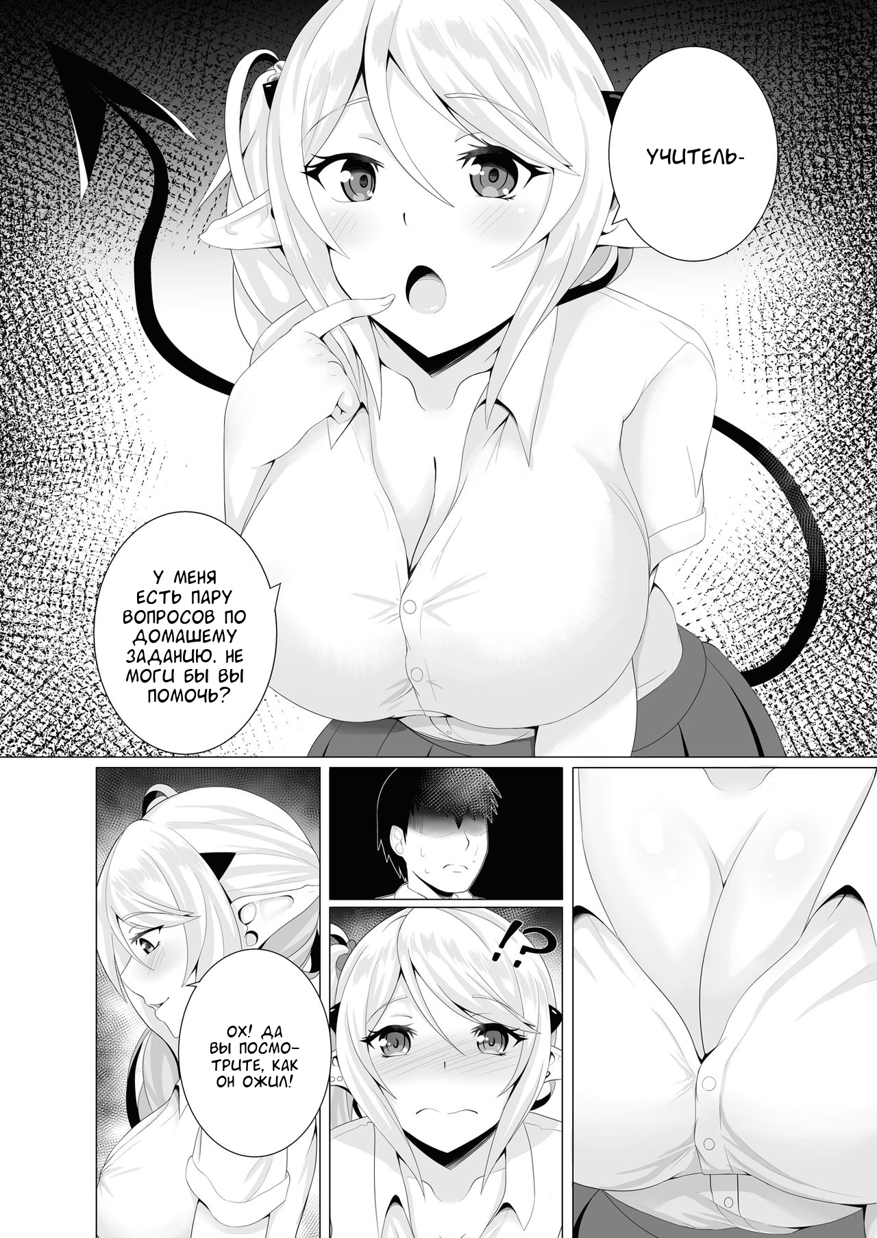 Refreshing Summer page 2 full