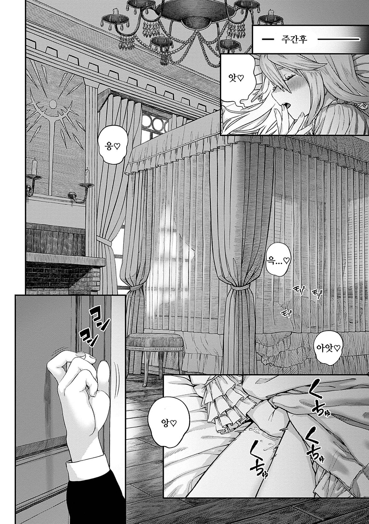 Unique Job Tanetsuke Oji-san o Kakutoku shimashita 5 / 유니크 직업 를 획득했습니다. 5 page 2 full