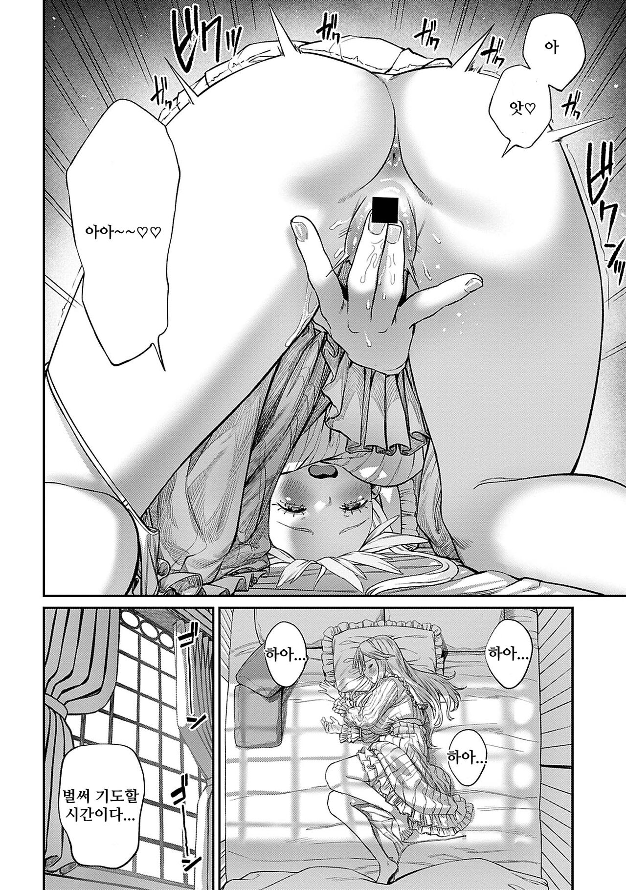 Unique Job Tanetsuke Oji-san o Kakutoku shimashita 5 / 유니크 직업 를 획득했습니다. 5 page 4 full