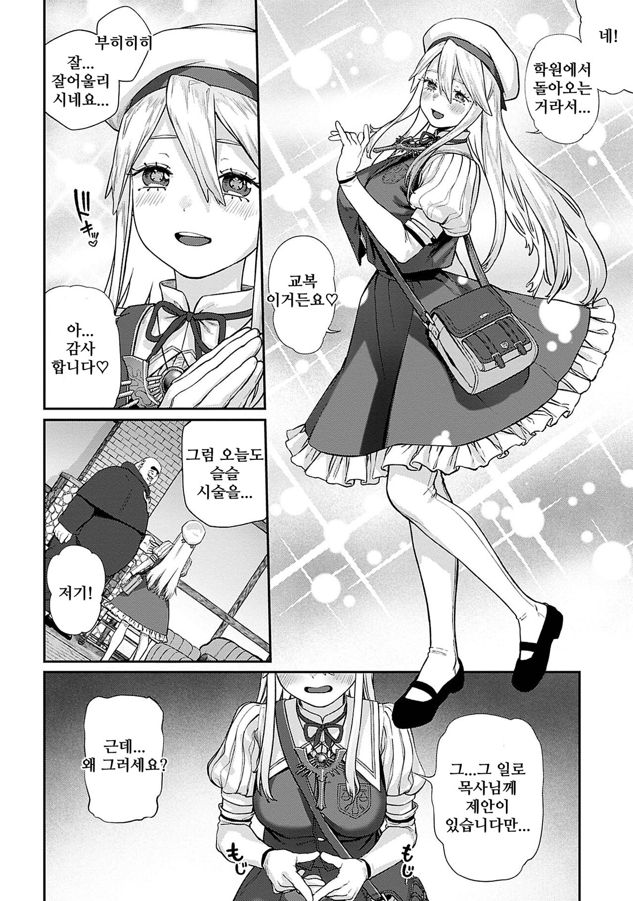 Unique Job Tanetsuke Oji-san o Kakutoku shimashita 5 / 유니크 직업 를 획득했습니다. 5 page 6 full