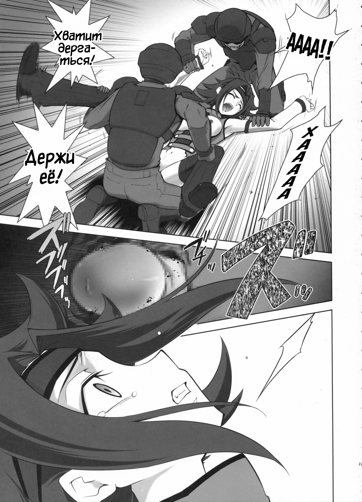 Orange Complex page 10 full