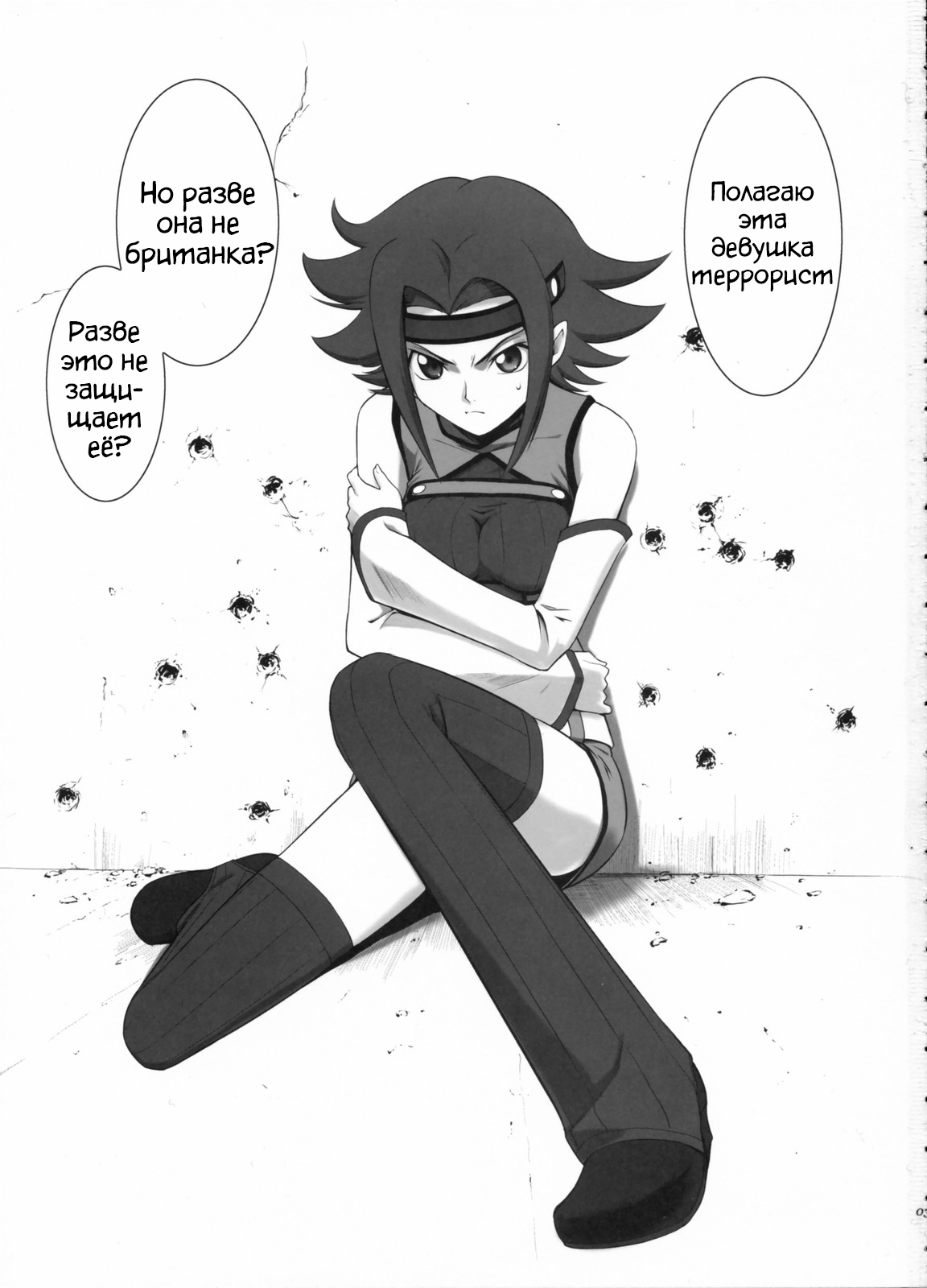 Orange Complex page 2 full