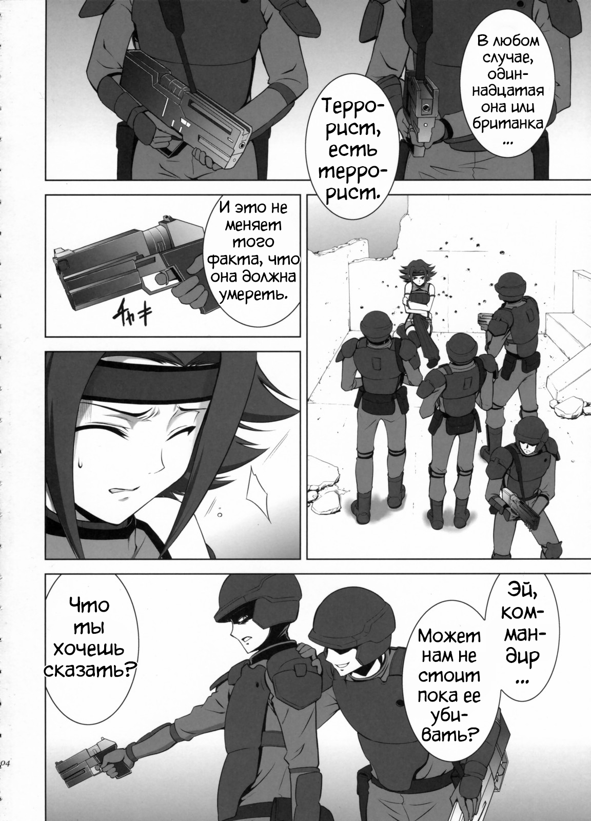 Orange Complex page 3 full