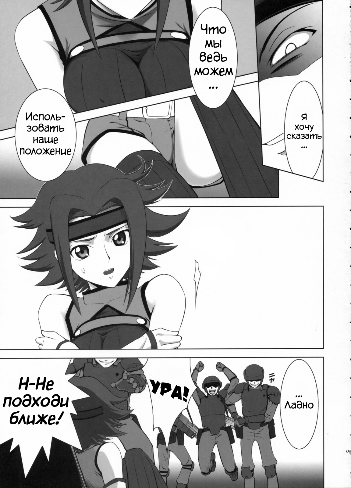 Orange Complex page 4 full