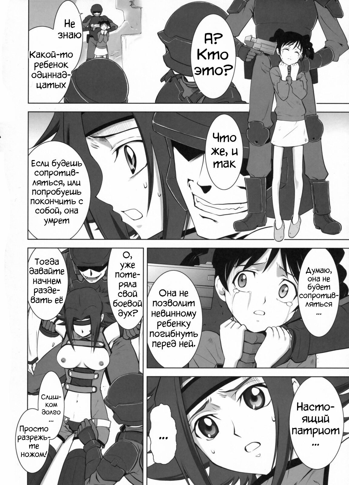 Orange Complex page 7 full