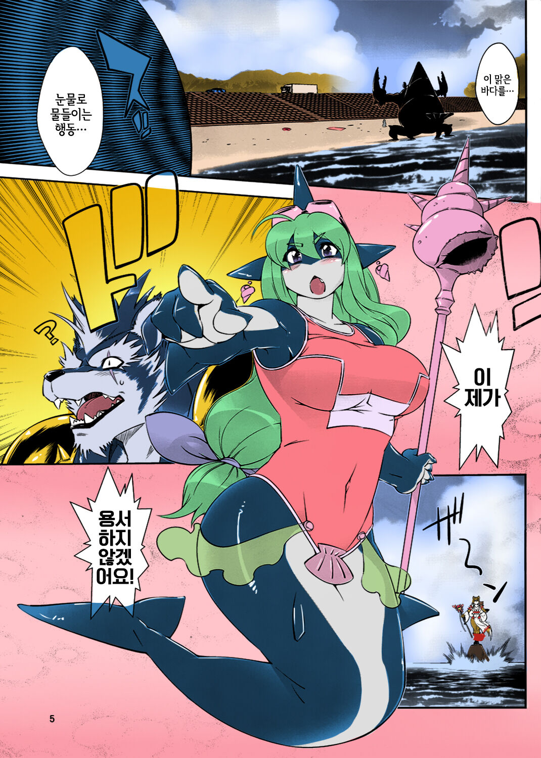 Mahou no Juujin Foxy Rena 2 - Kemono of Magic - Foxy Rena 2 page 6 full