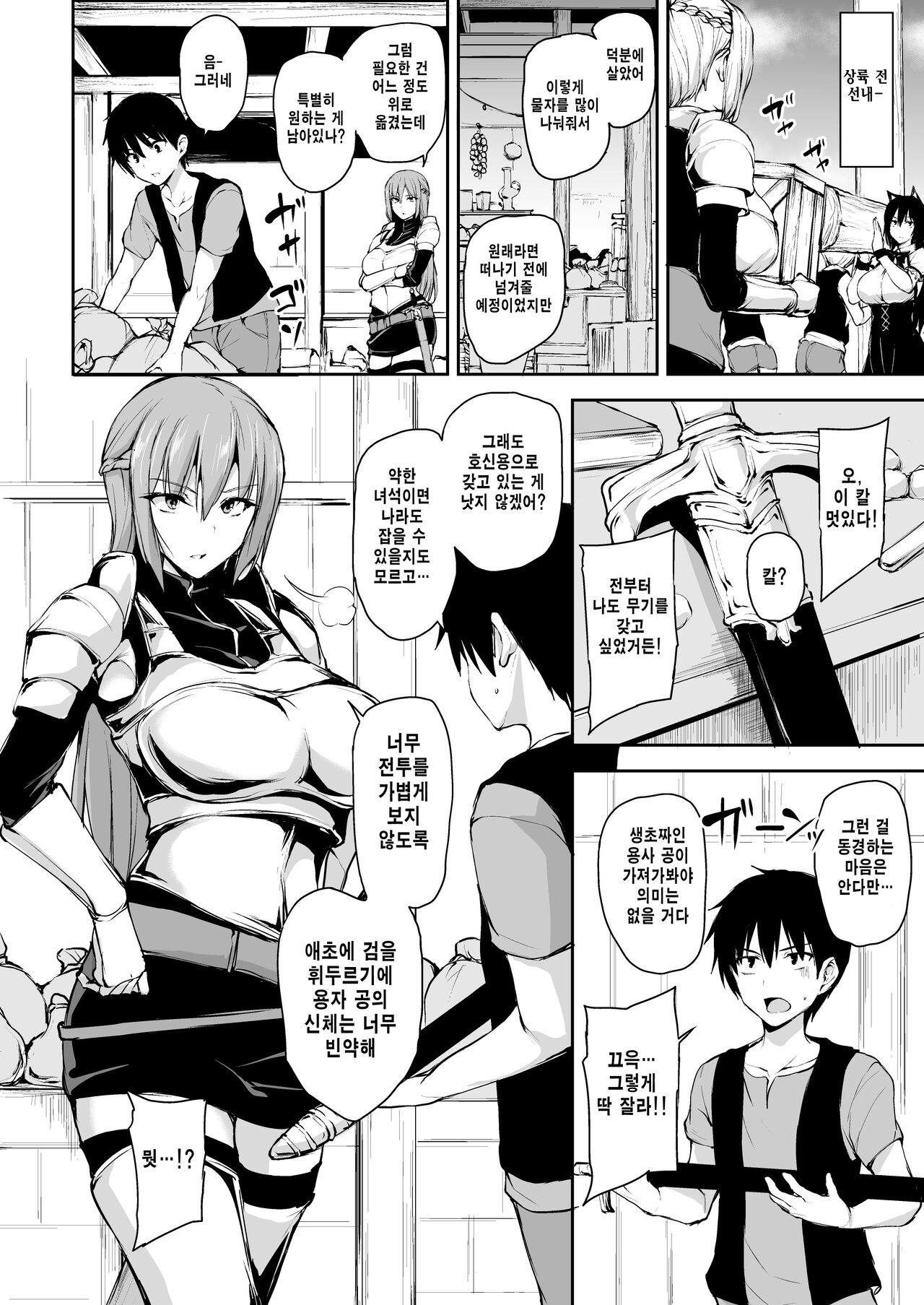 Isekai Harem Monogatari 7.5 page 2 full