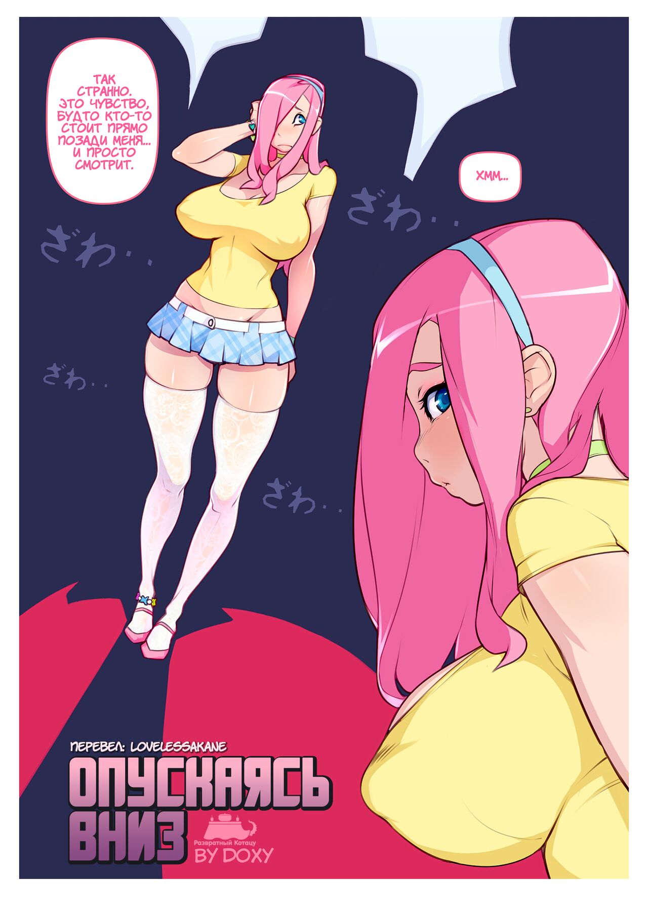 Going Down page 1 full