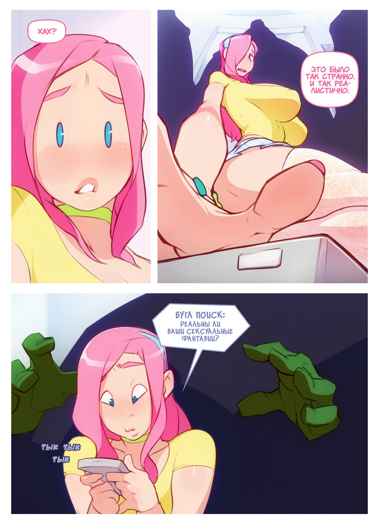 Going Down page 10 full