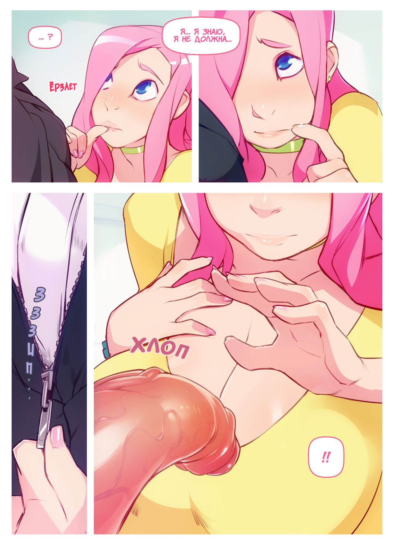Going Down page 4 full