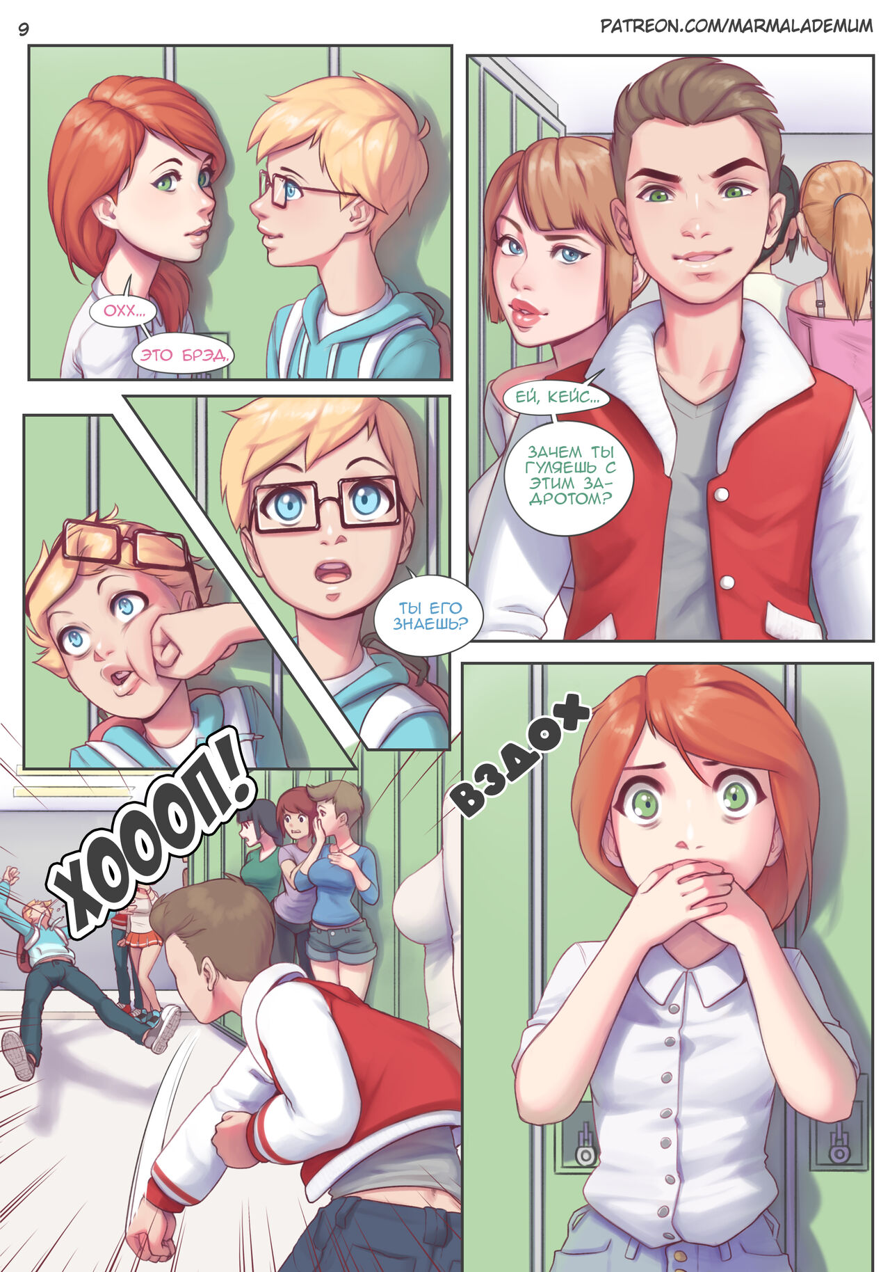 Chemistry Class page 10 full