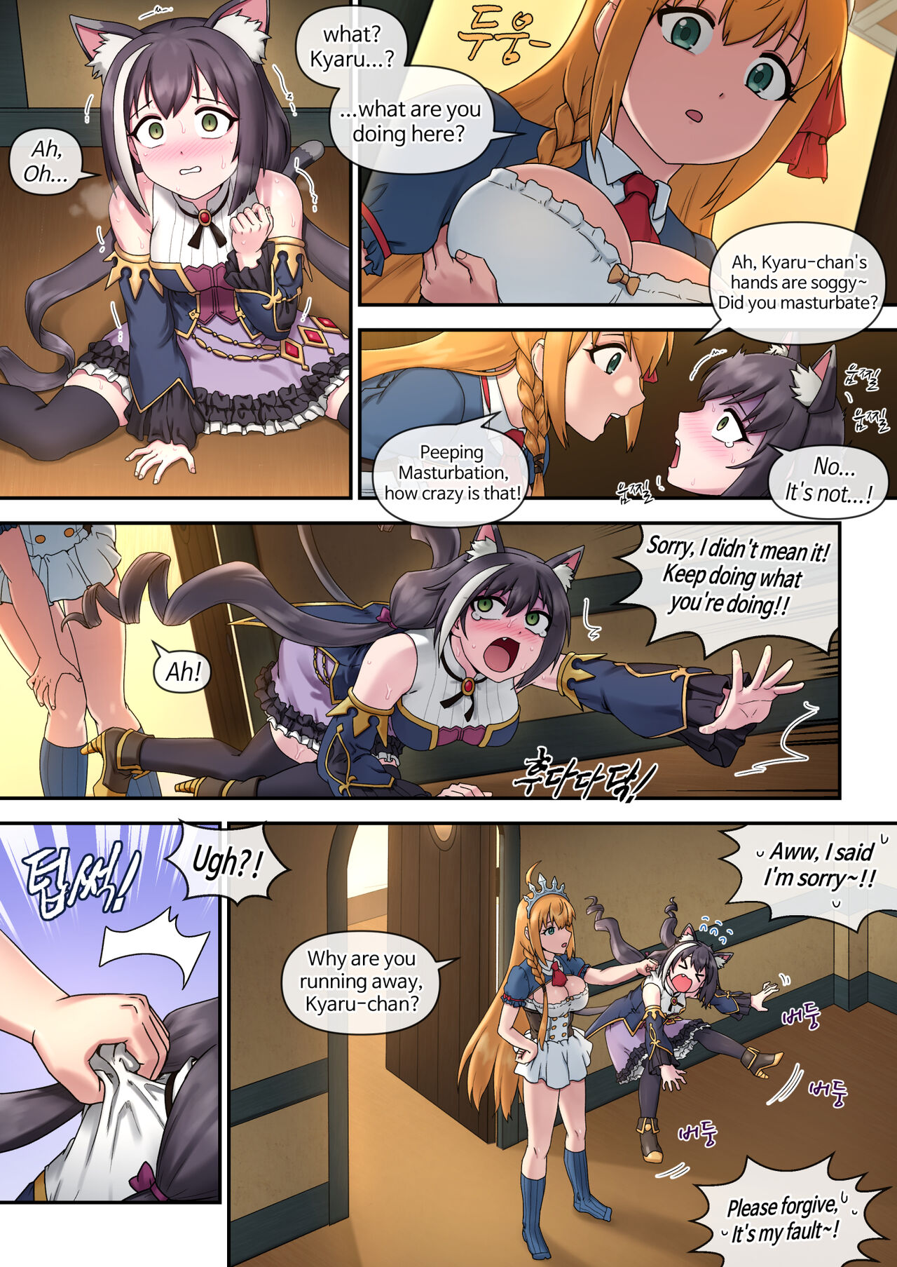 Midnight Snack of Gourmet Edifice page 7 full