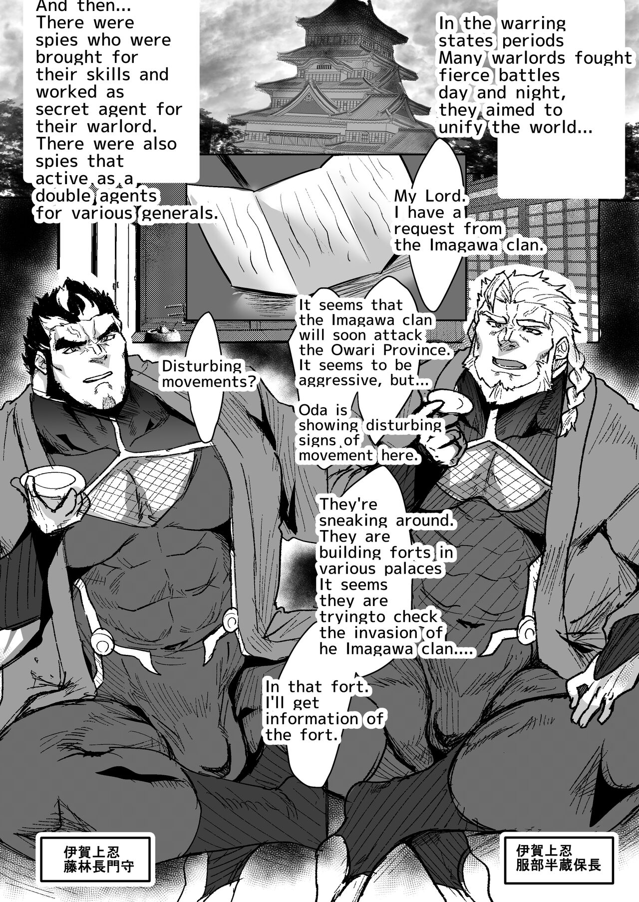 ninja bara doujin page 1 full
