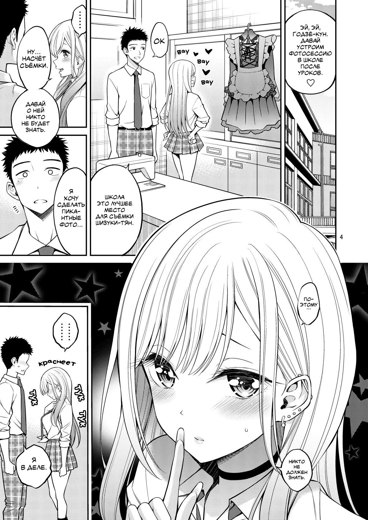 Sono Bisque Doll wa H o Suru 2 | Эта фарфоровая кукла хочет секса 2 - Page  4 - IMHentai