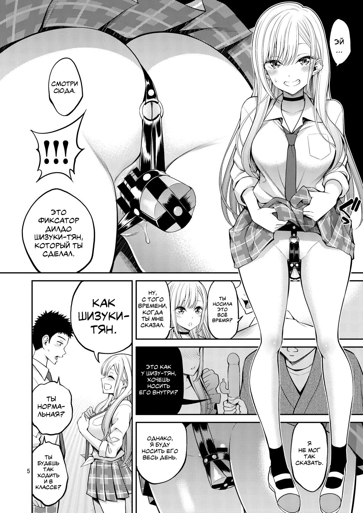 Sono Bisque Doll wa H o Suru 2 | Эта фарфоровая кукла хочет секса 2 - Page  5 - IMHentai