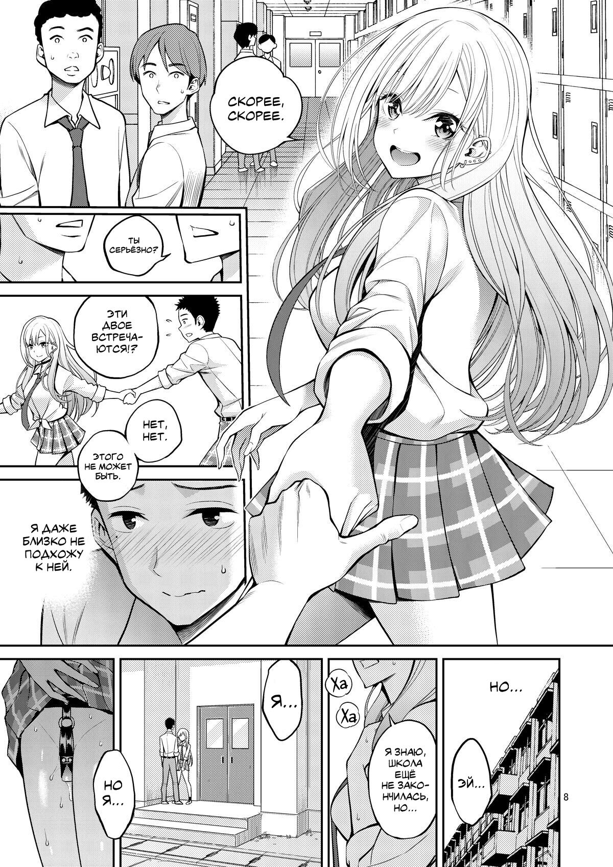 Sono Bisque Doll wa H o Suru 2 | Эта фарфоровая кукла хочет секса 2 - Page  8 - IMHentai