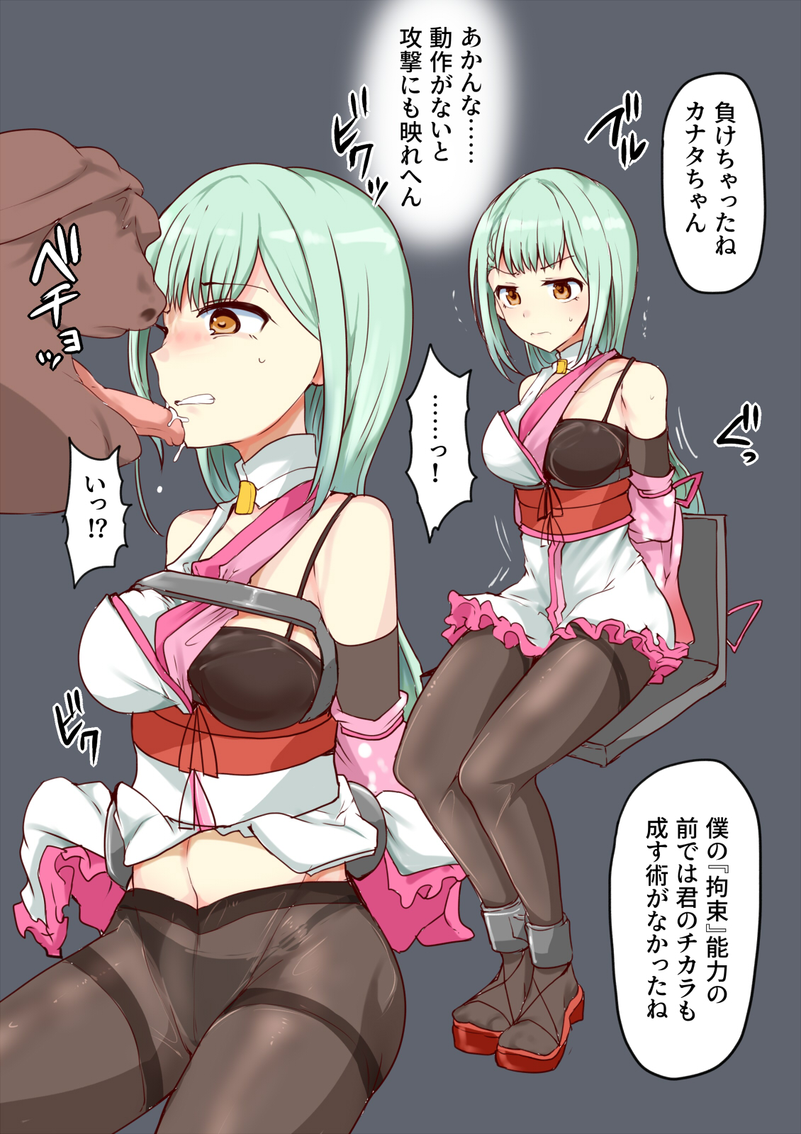Majutsu Gakuto Kanata, Kousokuma page 2 full