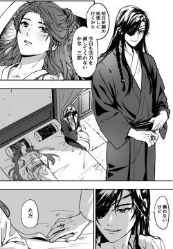 How to Transfer Power ?［Heaven Official's Blessing］［HuaLian］