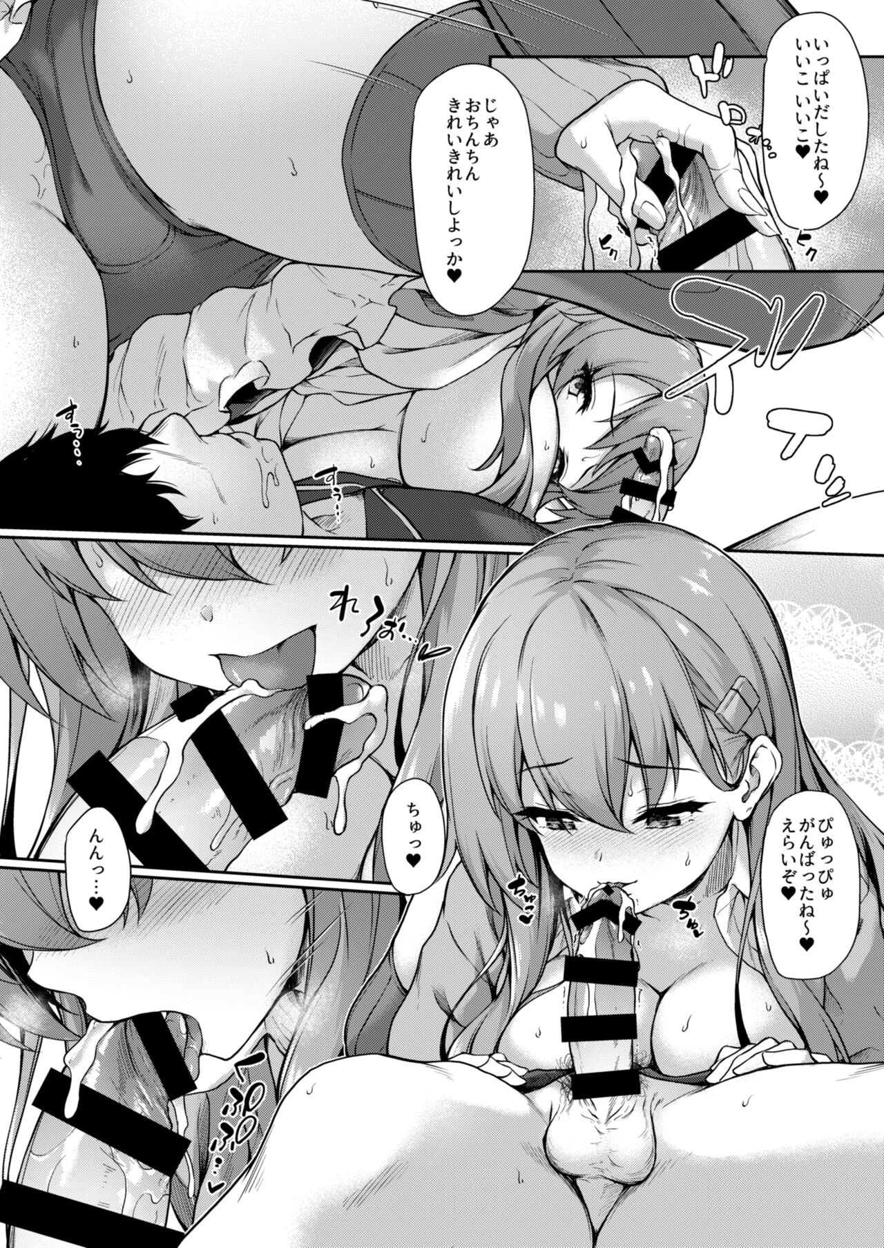 Suzuya nari no Kanbyou dashi! Plus Alpha Omakebon Soshuhen 1 page 9 full