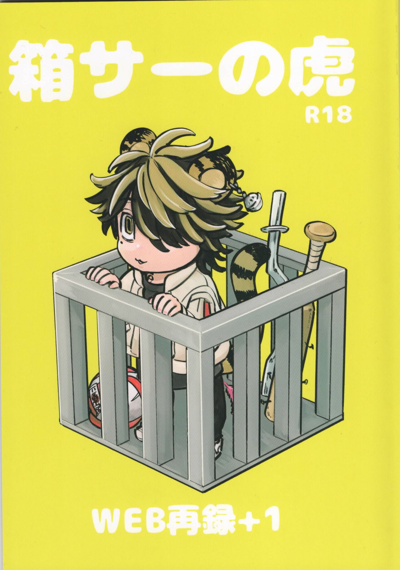Caged Tiger   circle page 1 full